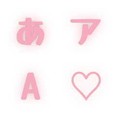 a-Emoji Deco Text(Kana/Alphanum) 2099