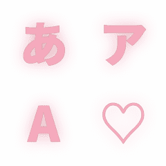 a-Emoji Deco Text(Kana/Alphanum) 2097