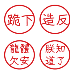 Commonly used phrases of the empe48