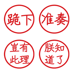 Commonly used phrases of the empe49