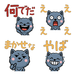 Anim. Overreaction Nebelung 4