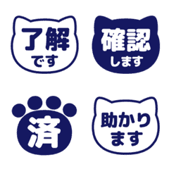 【仕事&日常】猫の敬語テキストえもじ 089