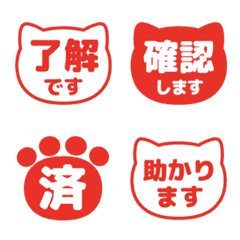 【仕事&日常】猫の敬語テキストえもじ 127