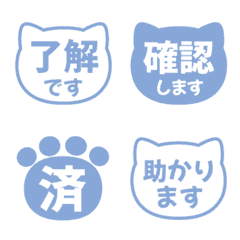 【仕事&日常】猫の敬語テキストえもじ 140