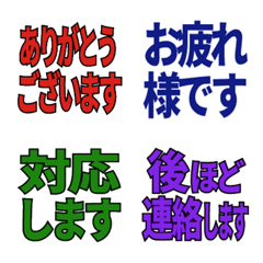 Work-Friendly Polite Phrase Emojis