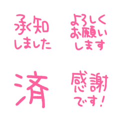 Simple Handwritten Keigo 057