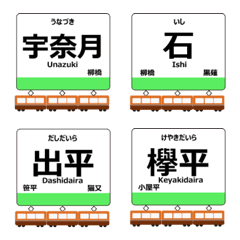 黒部峡線in富山の毎日使う電車絵文字