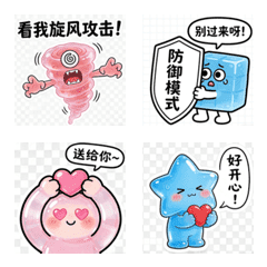 白給Q萌果凍粉藍對話互動篇*1:貼圖揪住你心