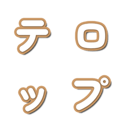 Huruf Gaya TV yang Seru 016