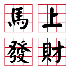 Fun calligraphy for the New Year-dynamic