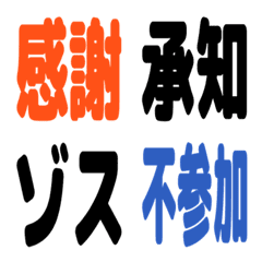 Replies Business Emoji Part12