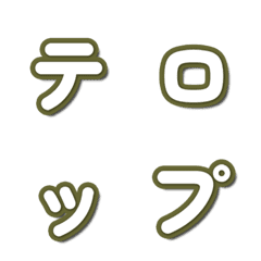 TV Variety Show Font Emoji 028