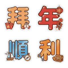 Pastel Text 5: CNY Luck & Blessings