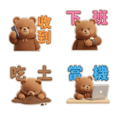Bear Cocoa - Workplace Drone