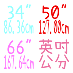 Inch to cm Converter (34-66")