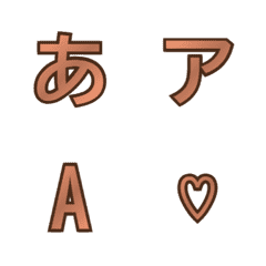 a-Emoji Deco Text(Kana/Alphanum) 2124