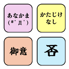 気軽に使える！古語エモ字