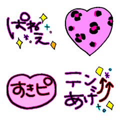 平成エモ絵文字3