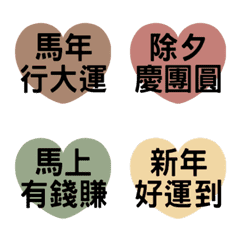 Morandi's New Year Greetings(dynamic)