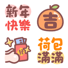 Lunar New Year Greetings Emojis-2
