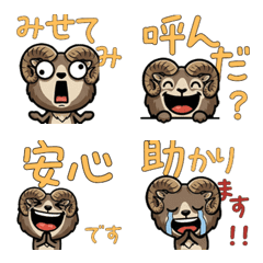 Anim. Overreaction Argali 4 Text