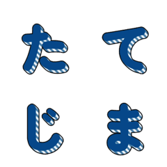 3D Striped Letters & Kana 020