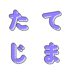 3D Striped Letters & Kana 024