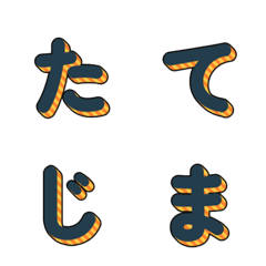 3D Striped Letters & Kana 028