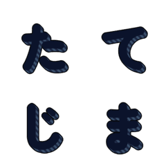 3D Striped Letters & Kana 025