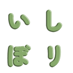 อีโมจิ 3D แกะสลักสีทึบ 020