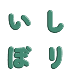 단색 3D 조각 스타일 이모지 016