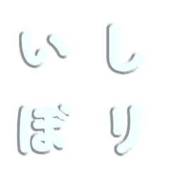 シンプルな単色立体彫刻文字 022