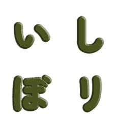 단색 3D 조각 스타일 이모지 017