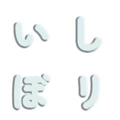 Solid Color 3D Sculpted Emoji 023