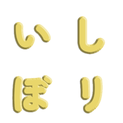 Solid Color 3D Sculpted Emoji 018