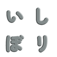 อีโมจิ 3D แกะสลักสีทึบ 025