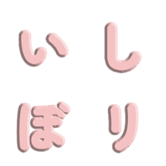 Emoji Escultura 3D Cor Sólida 027