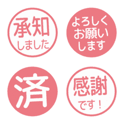 簡約日文敬語印章 462