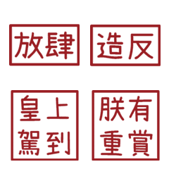 Commonly used phrases of the empe54