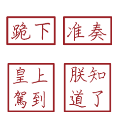 Commonly used phrases of the empe53