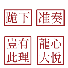 Commonly used phrases of the empe59