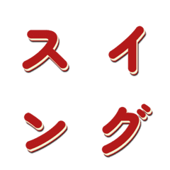 ฟอนต์รายการทีวีโยกเยก 020