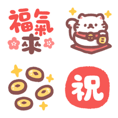 Lunar New Year Greetings-2 (Animated)