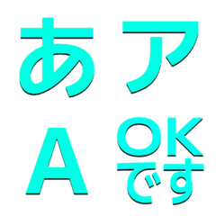a-Emoji Deco Text(Kana/Alphanum) 2178