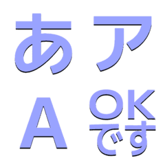 a-Emoji Deco Text(Kana/Alphanum) 2184