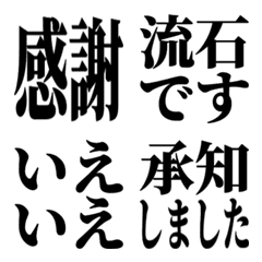 仕事返信テキスト敬語リアクション絵文字14