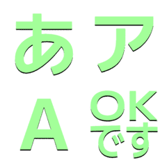 a-Emoji Deco Text(Kana/Alphanum) 2188