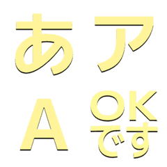 a-Emoji Deco Text(Kana-Alphanum) 2186