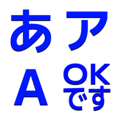 a-Emoji Deco Text(Kana/Alphanum) 2179