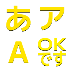 a-Emoji Deco Text(Kana/Alphanum) 2181
